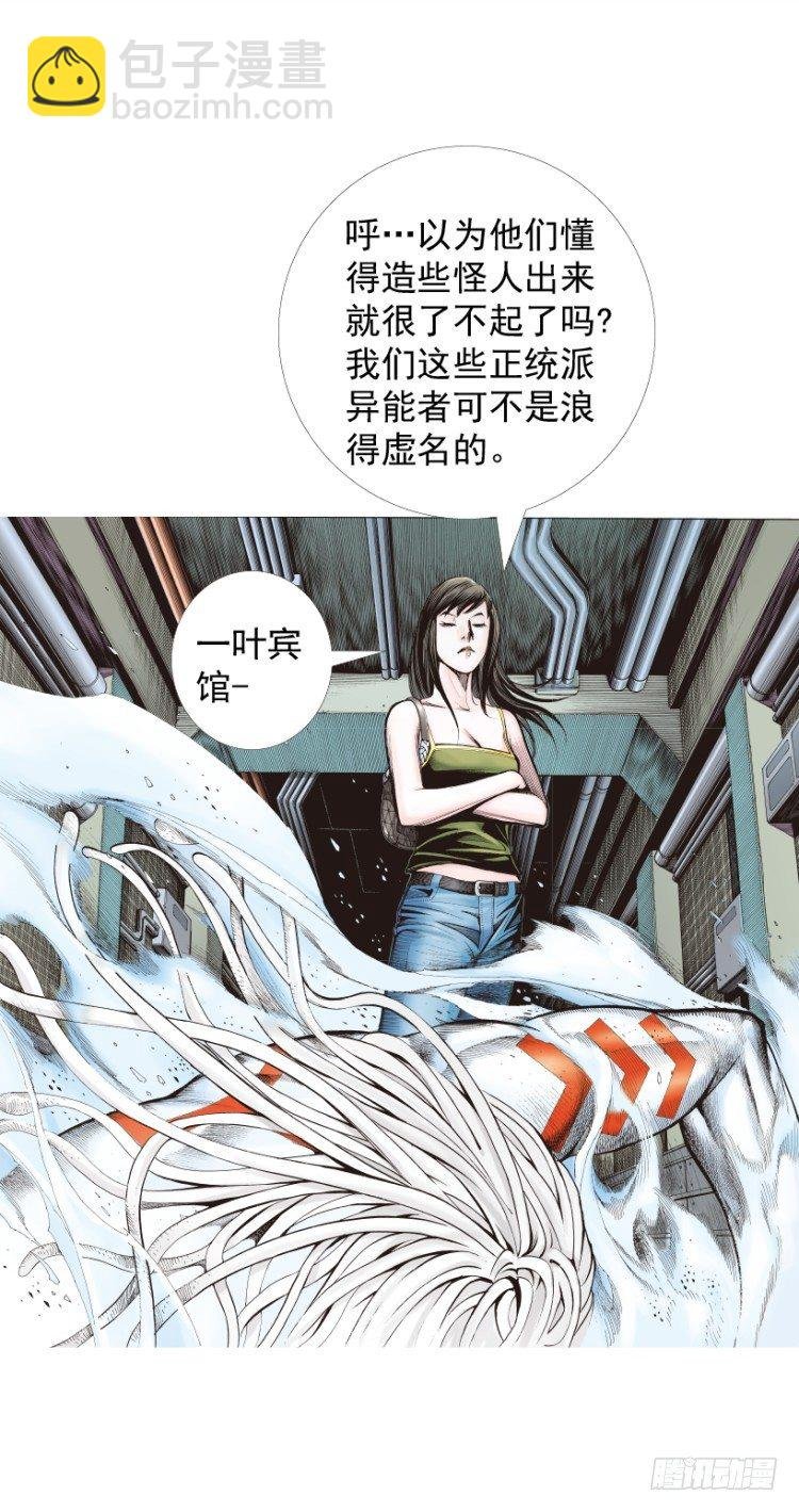 第325话：捕猎者（下）