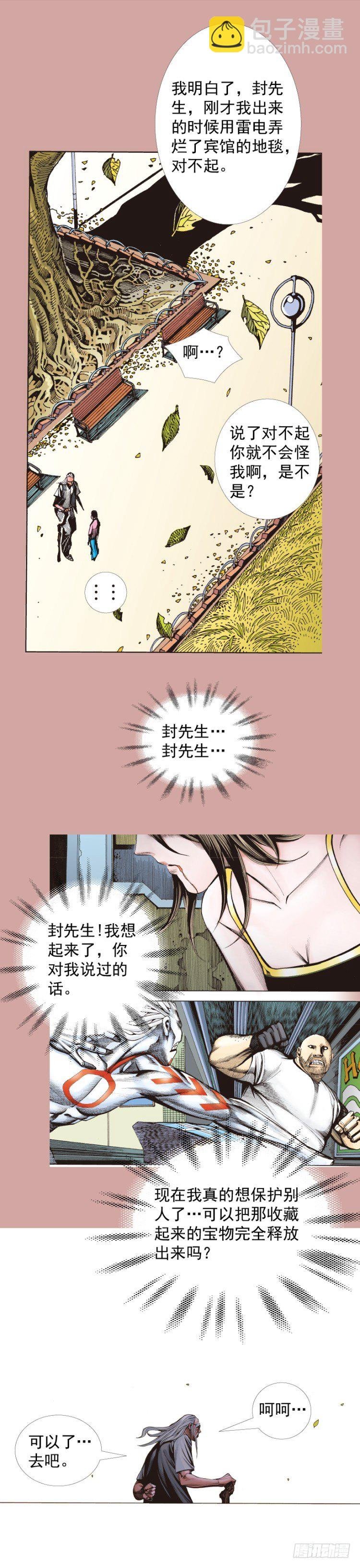 第328话：反击（上）