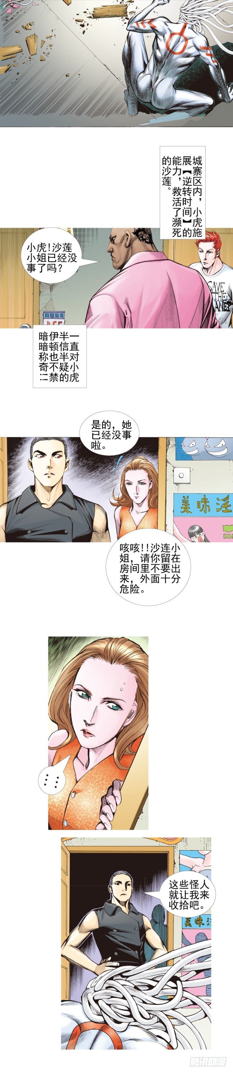 第329话：遗失时间（上）