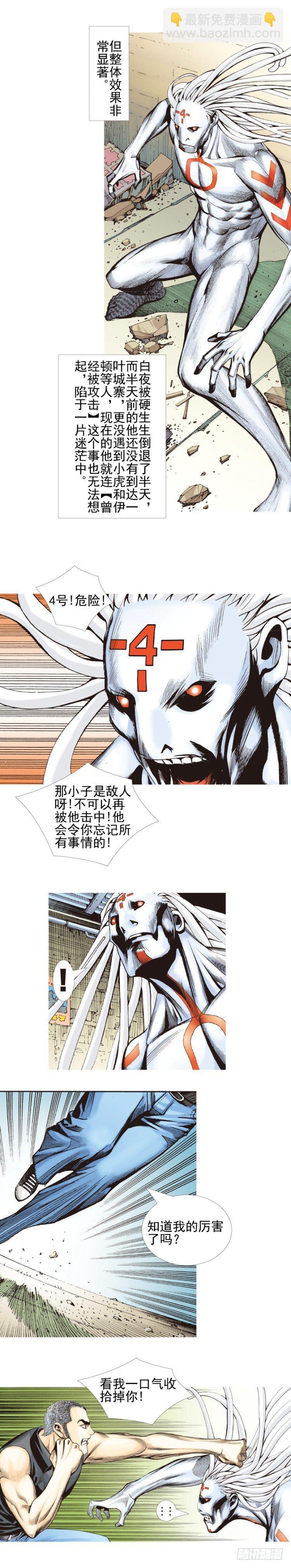 第329话：遗失时间（上）