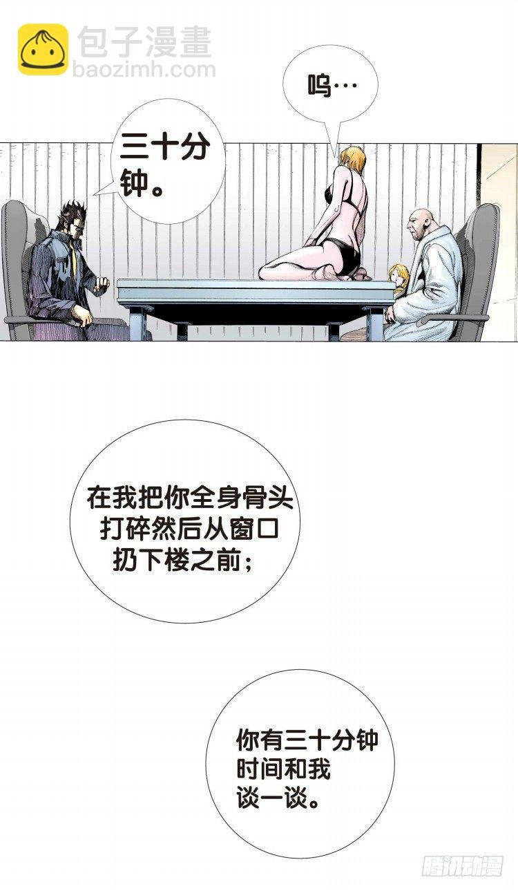 第四回:复仇者的序曲