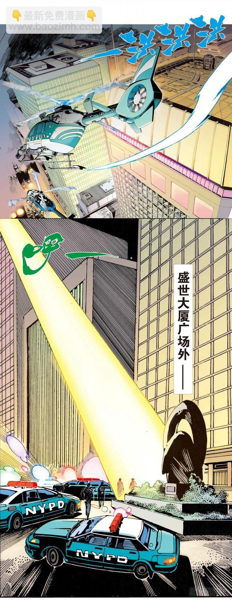 第四回:复仇者的序曲