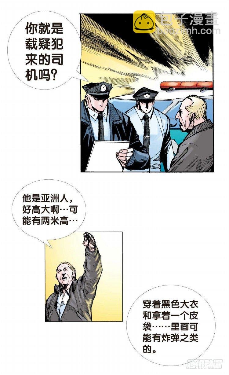 第四回:复仇者的序曲