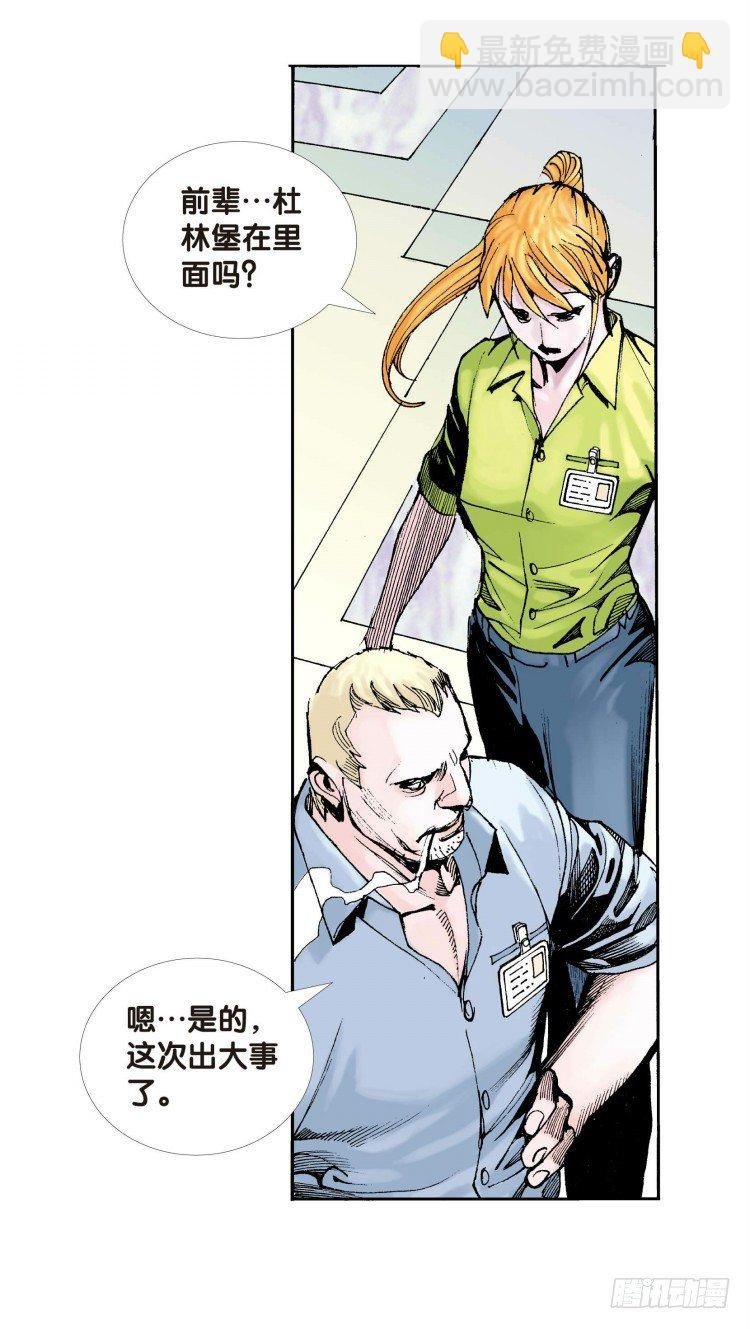 第四回:复仇者的序曲