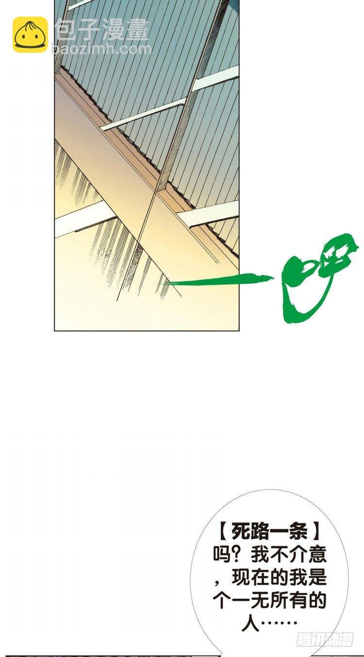 第四回:复仇者的序曲