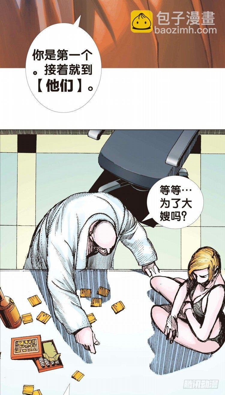 第四回:复仇者的序曲