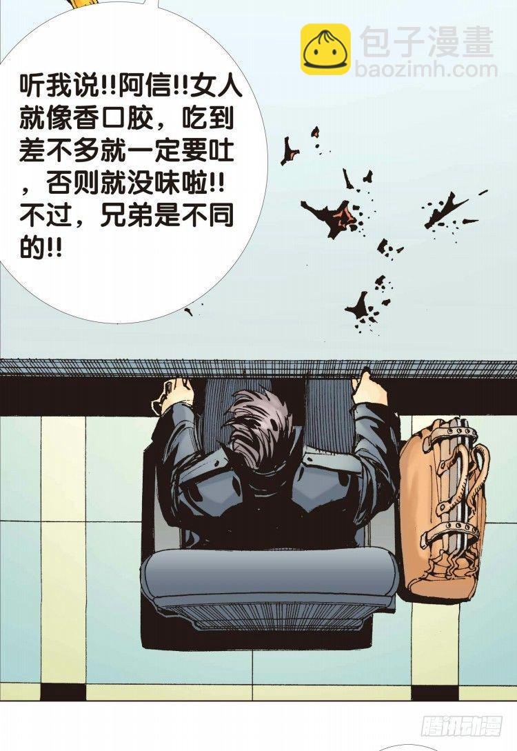 第四回:复仇者的序曲