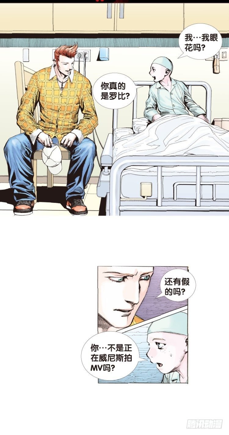 第四十回：狂袭（四）