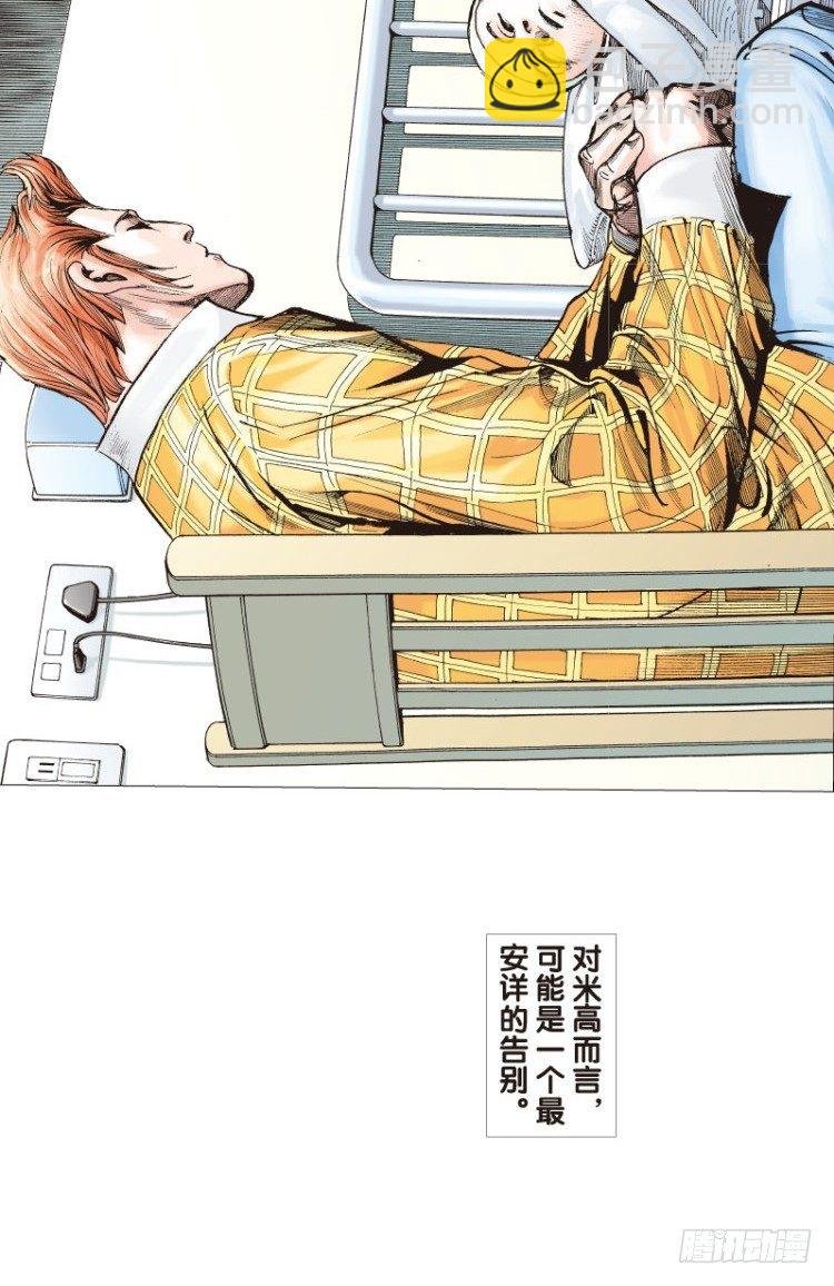 第四十回：狂袭（四）