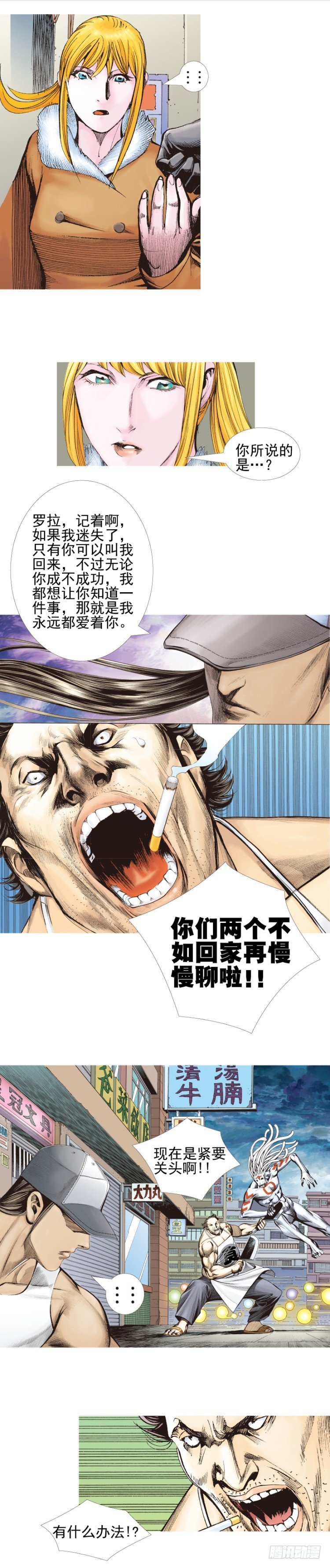 第331话：亡命之徒（下）