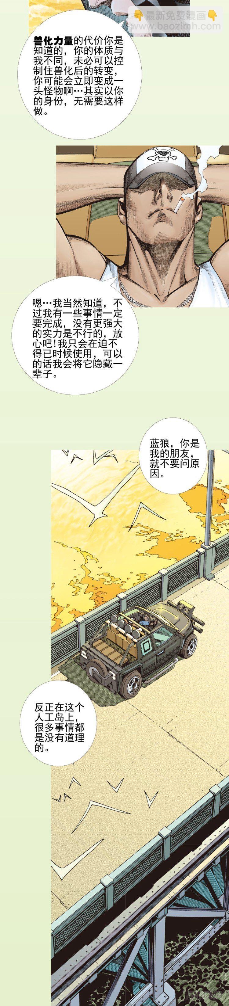 第331话：亡命之徒（下）