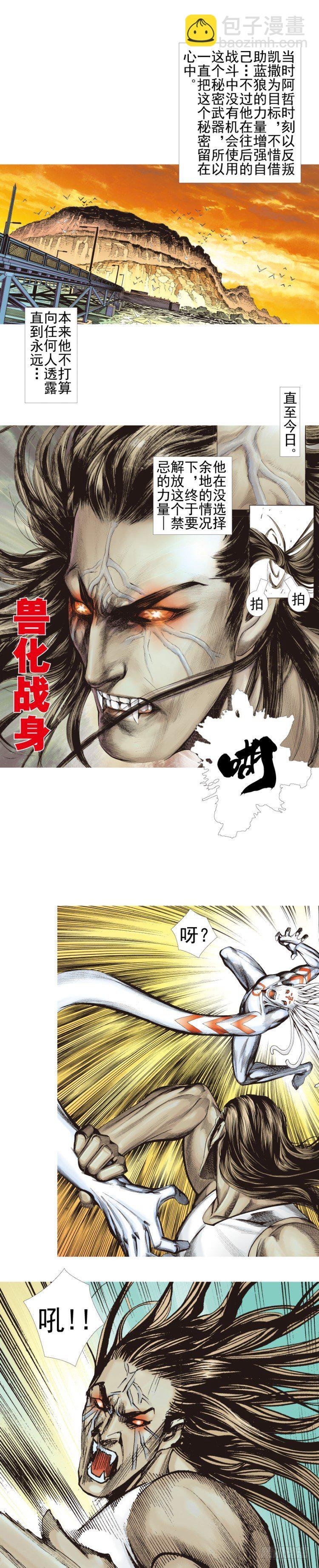 第331话：亡命之徒（下）