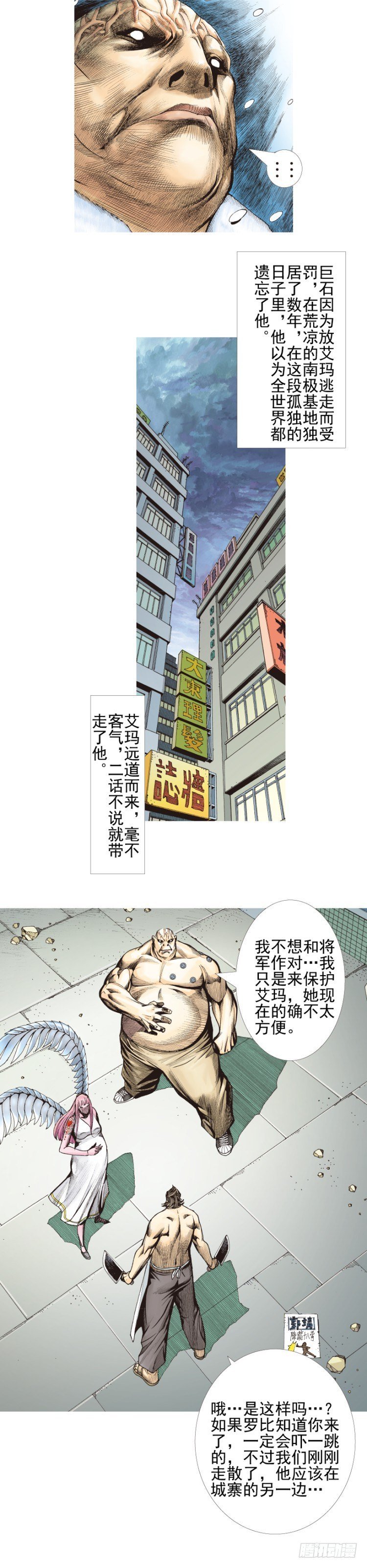 第332话：由远方来的人（下）