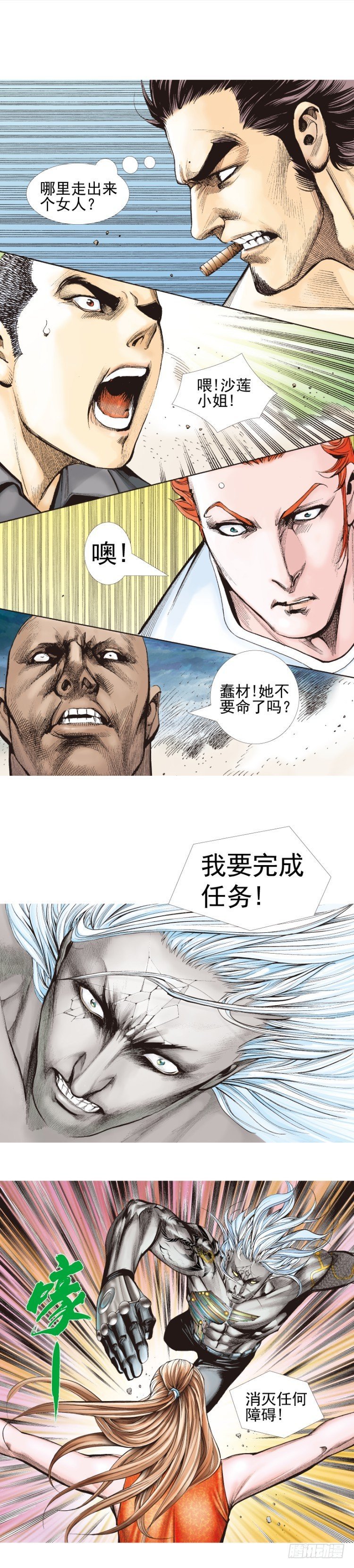 第334话：骑士之死（下）
