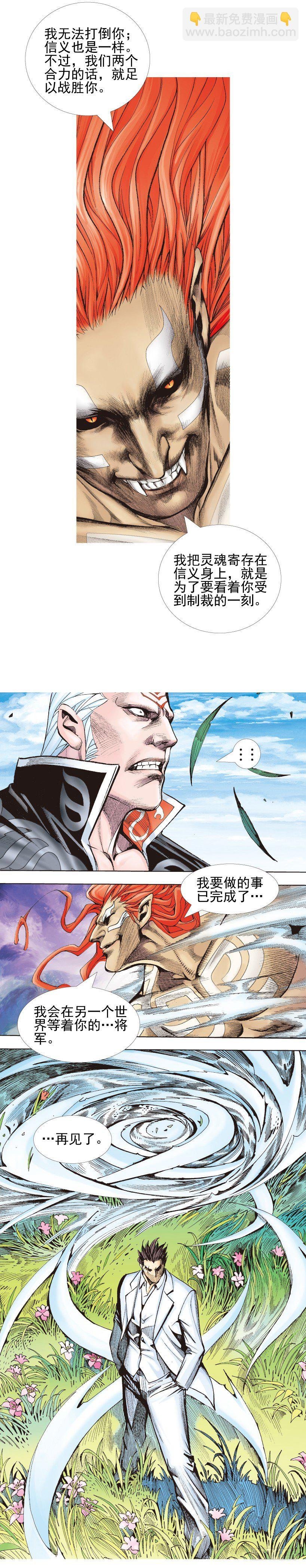第337话：阿信的世界（上）
