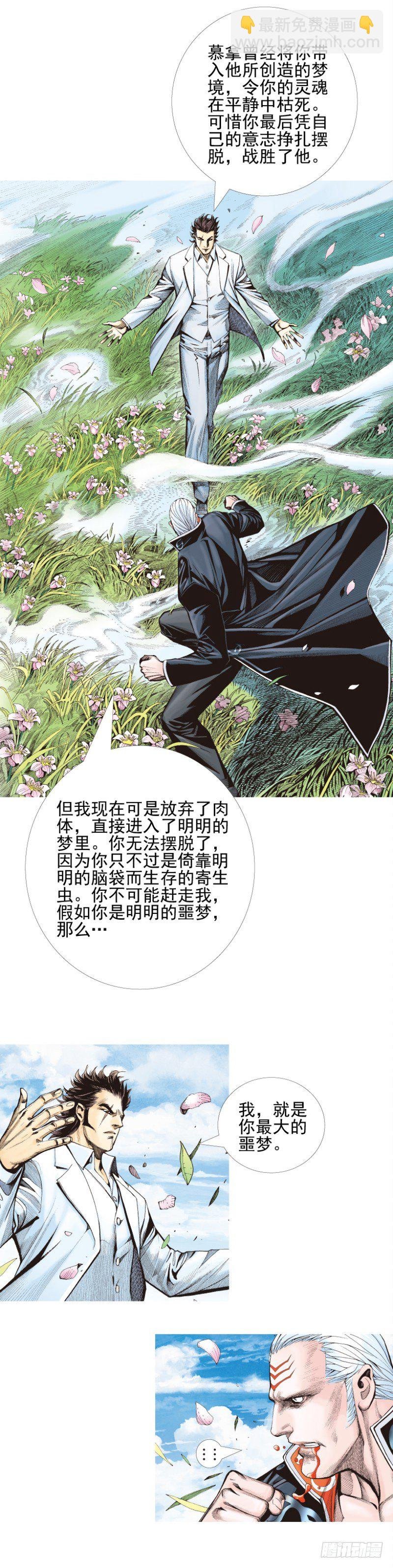 第337话：阿信的世界（下）