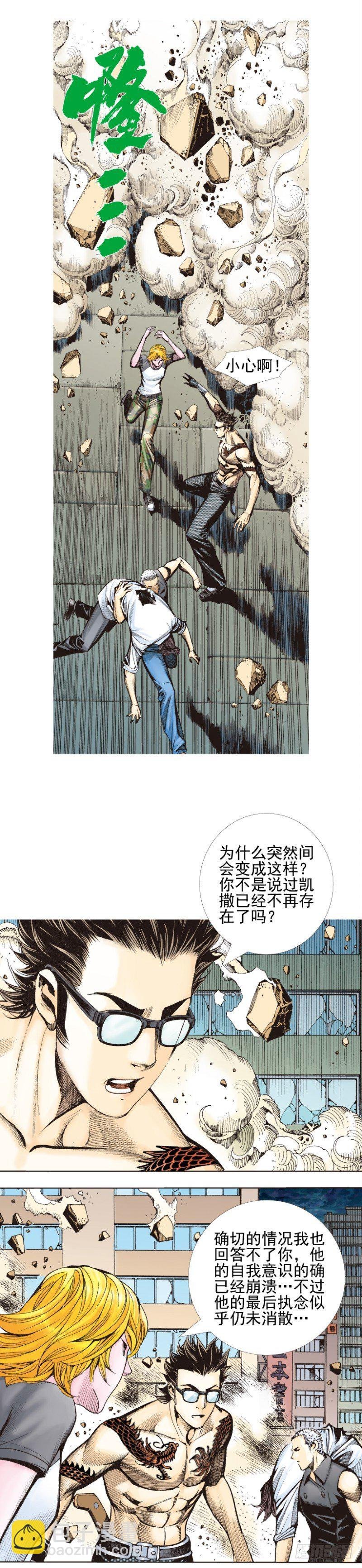 第338话：混沌（下）