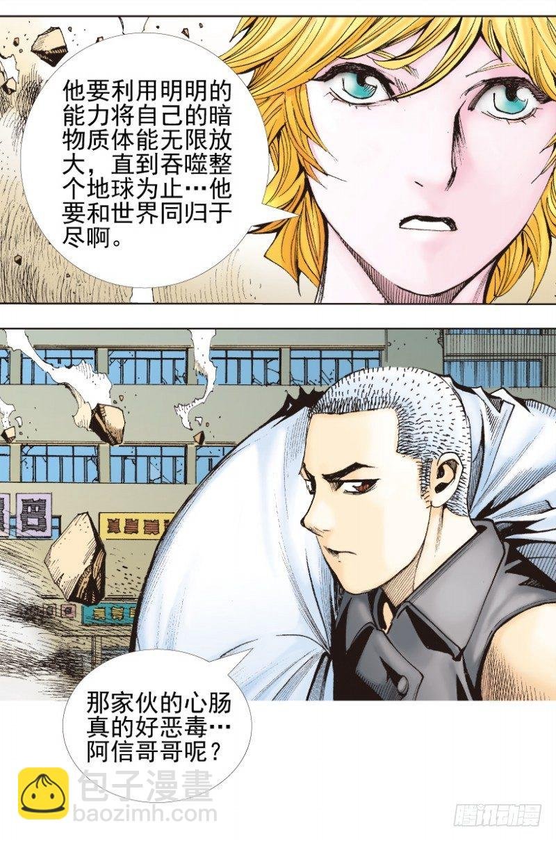 第338话：混沌（下）