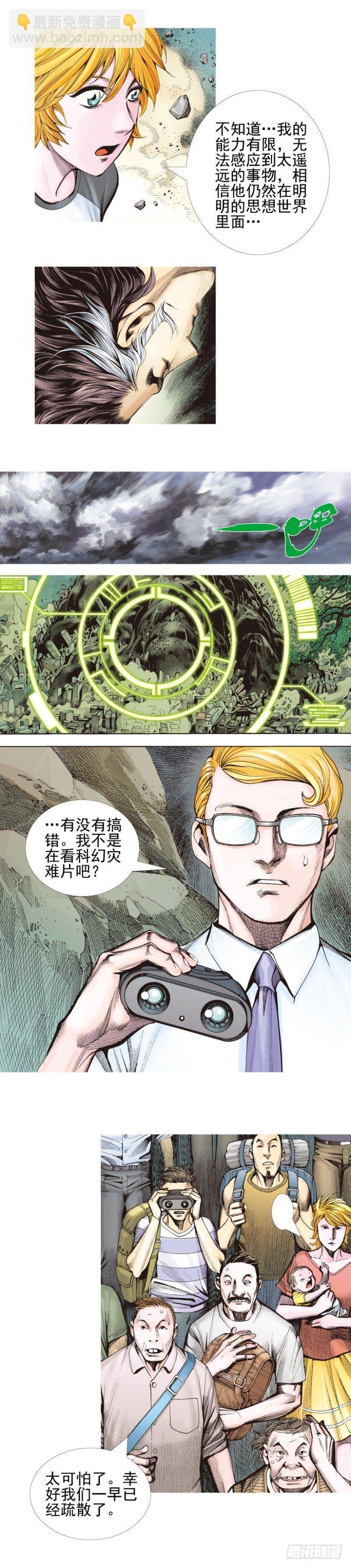 第338话：混沌（下）