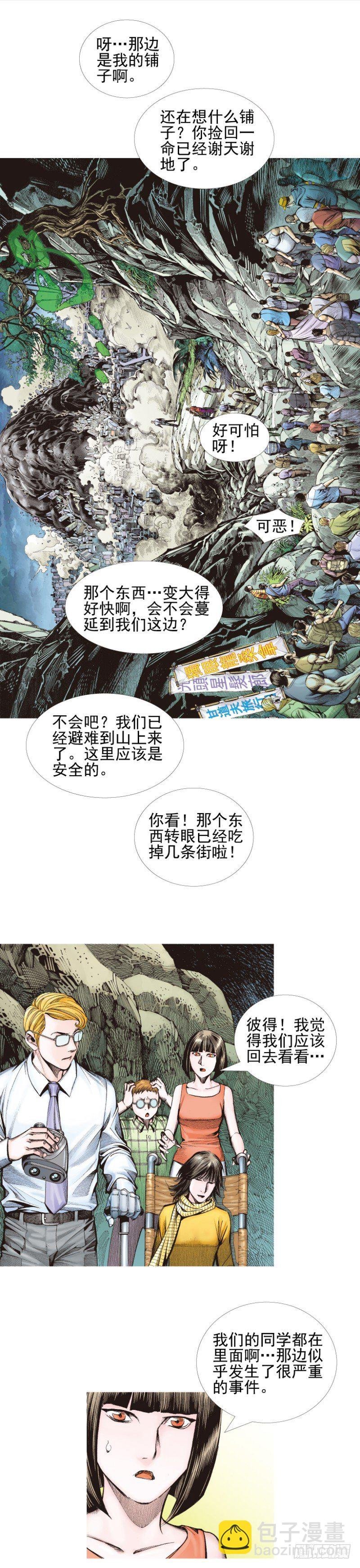 第338话：混沌（下）