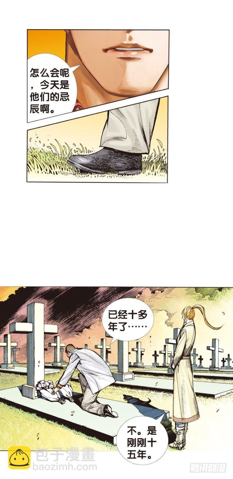 第四十三回：狂袭（七）