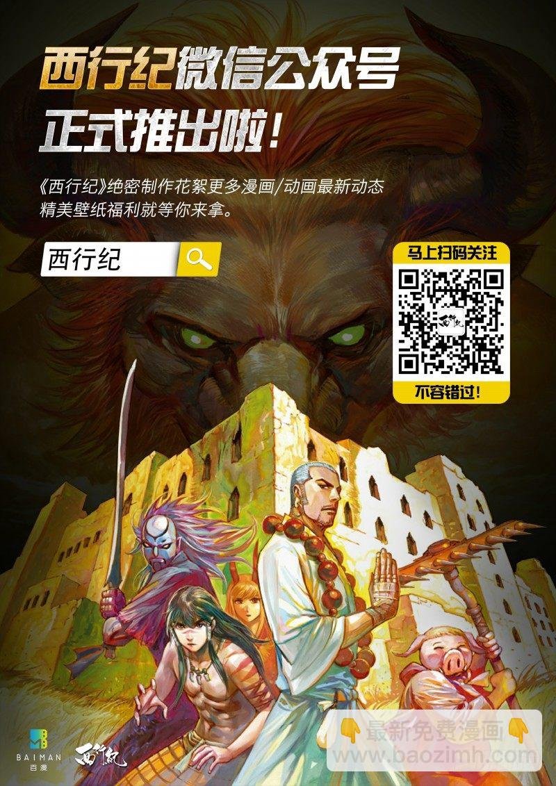 第四十五回：罗比的第二度觉醒（二