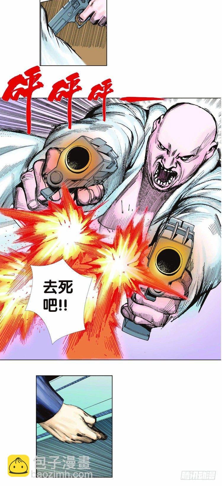 第五回：复仇者的序曲