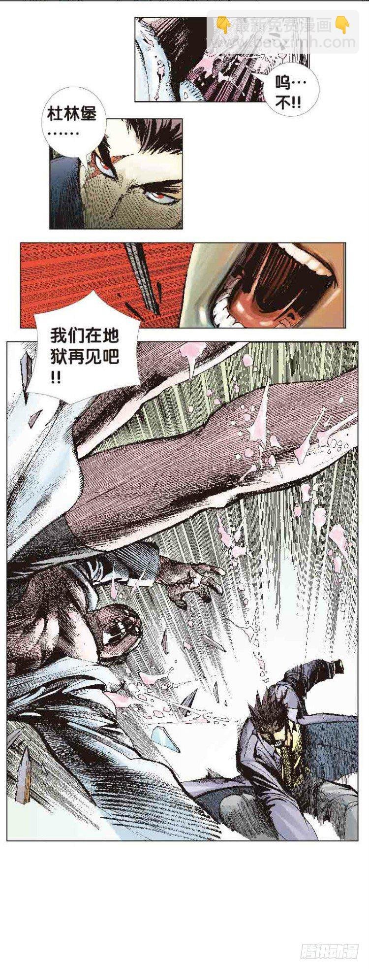 第五回：复仇者的序曲