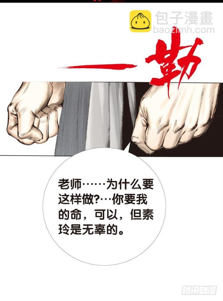 第五十八回：陌生的敌人（二）