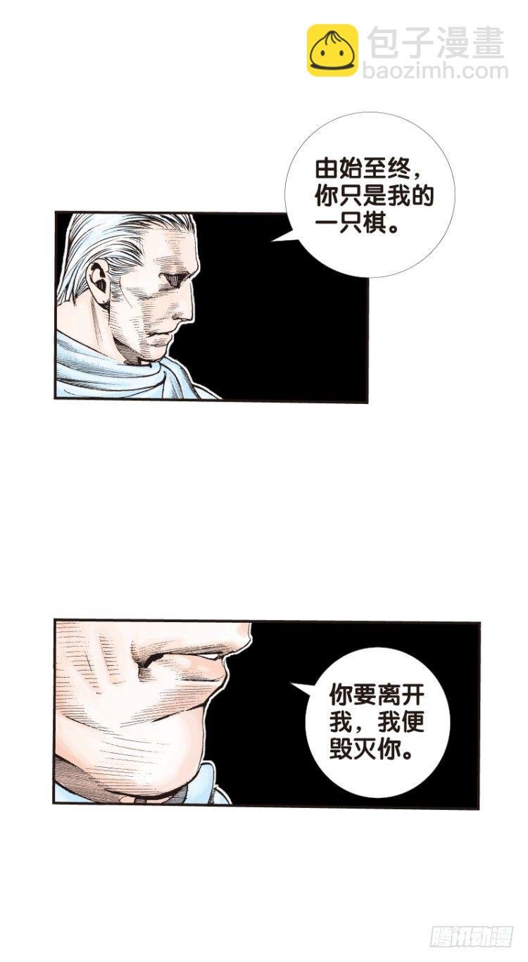 第五十八回：陌生的敌人（二）