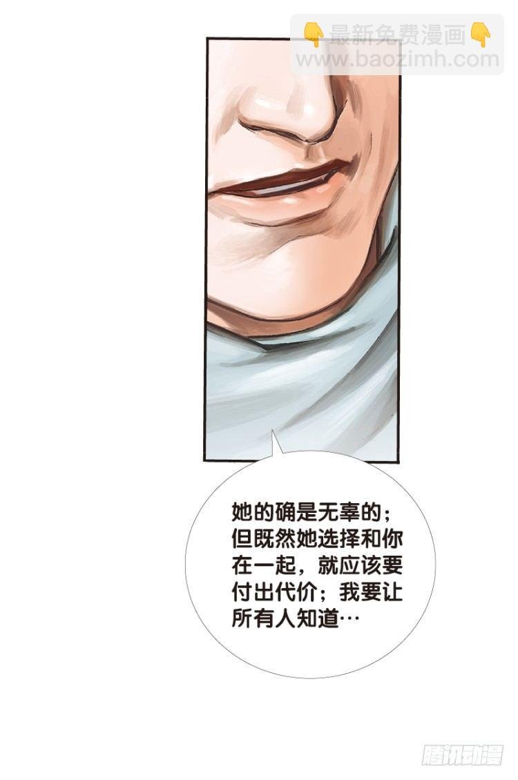 第五十八回：陌生的敌人（二）