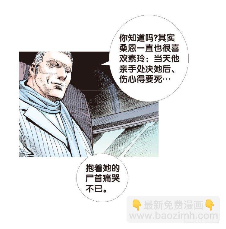 第五十九回：陌生的敌人（三）