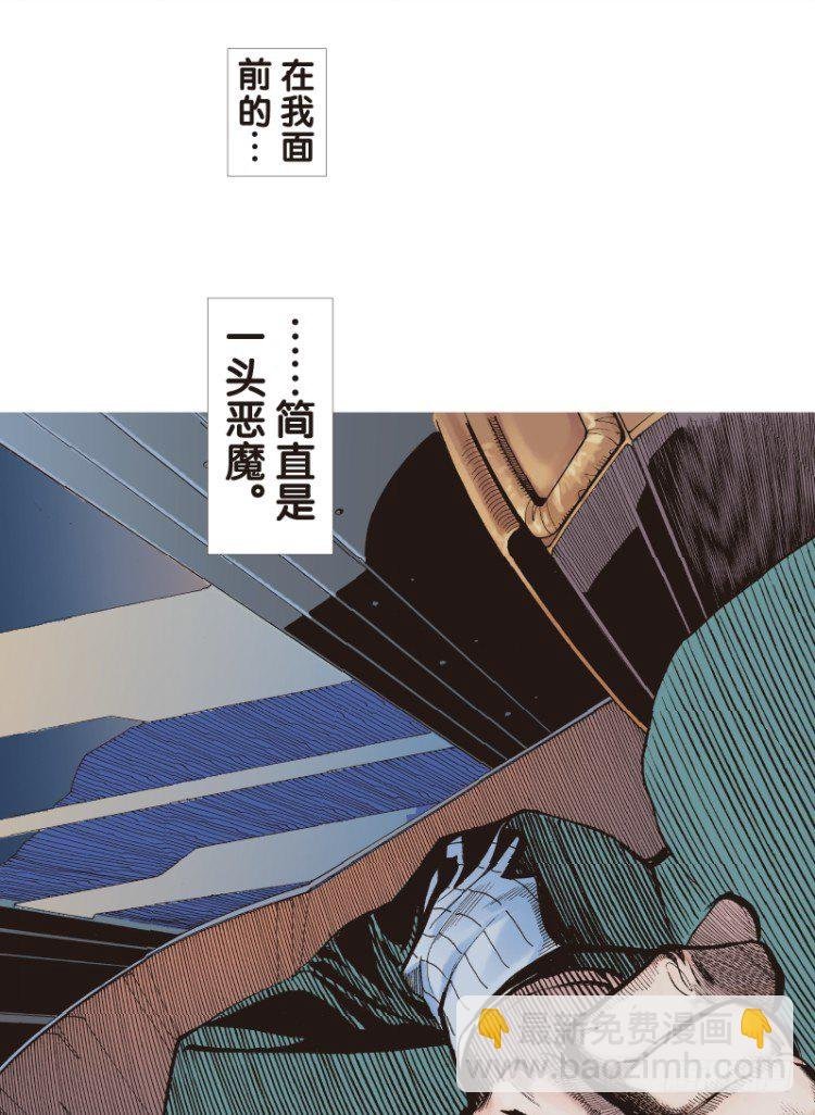 第六十二回：陌生的敌人（六）
