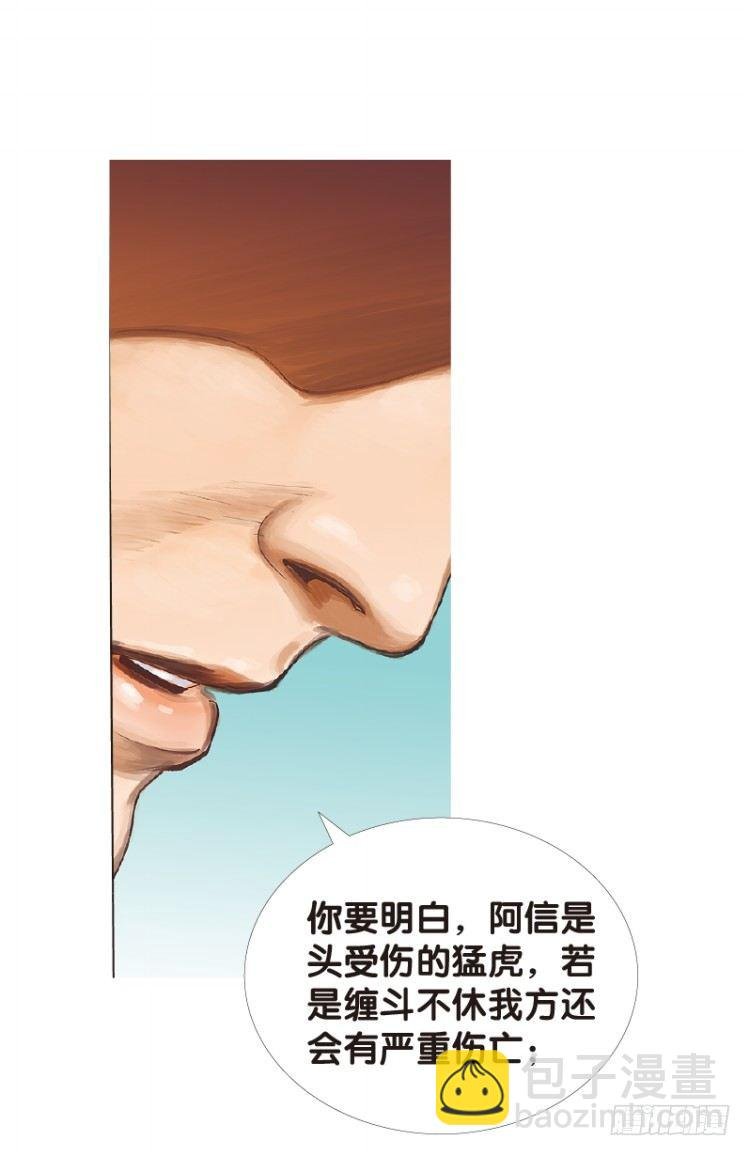 第六十二回：陌生的敌人（六）