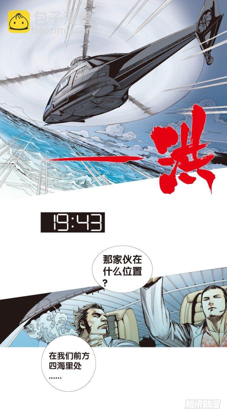 第69回：沉睡的魔龙（六）