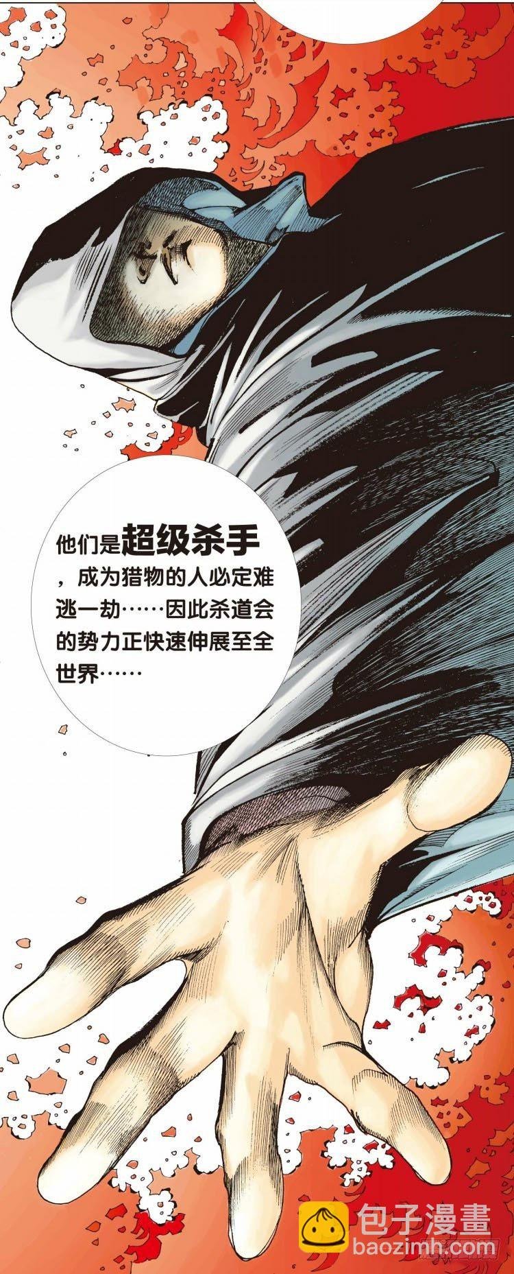 第七回：复仇者的序曲