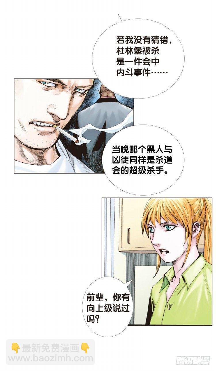 第八回：复仇者的序曲