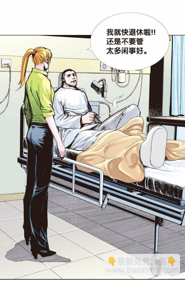 第八回：复仇者的序曲