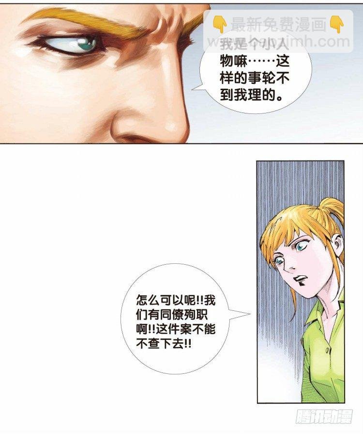 第八回：复仇者的序曲