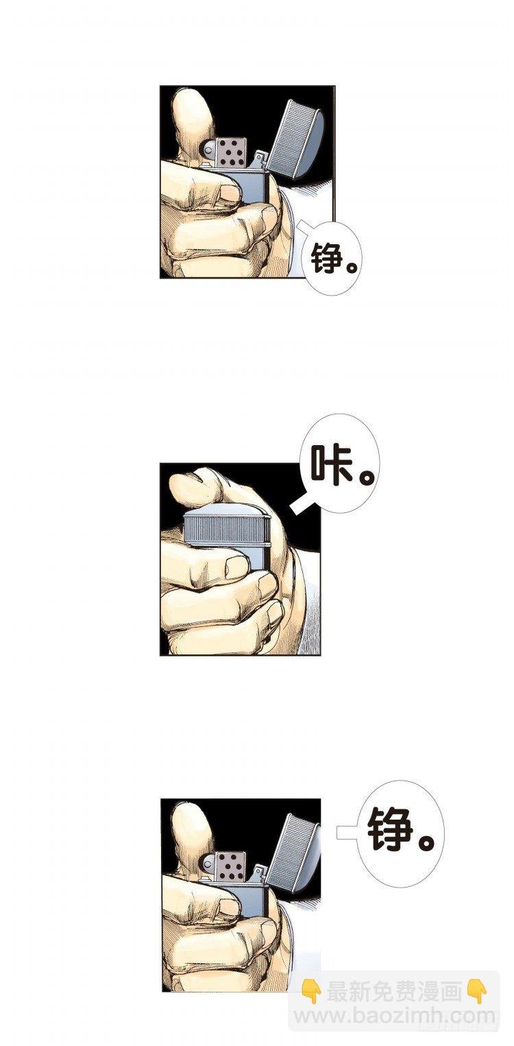 第八回：复仇者的序曲