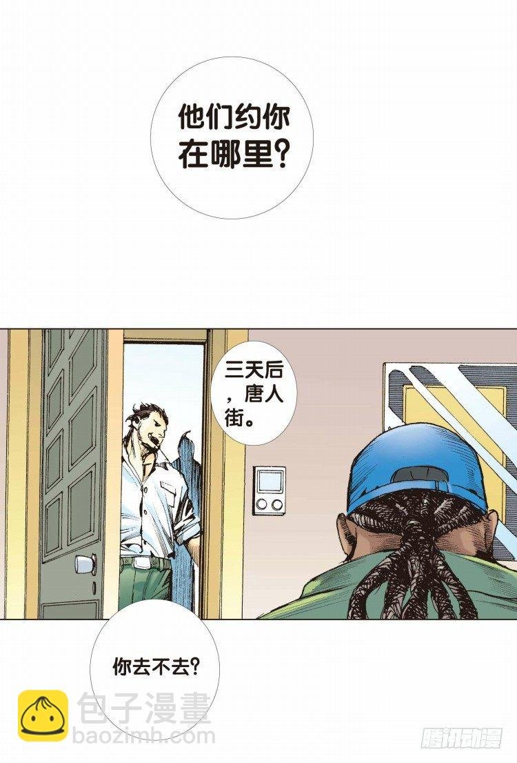 第八回：复仇者的序曲