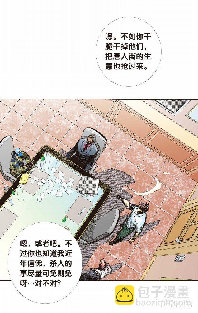 第八回：复仇者的序曲