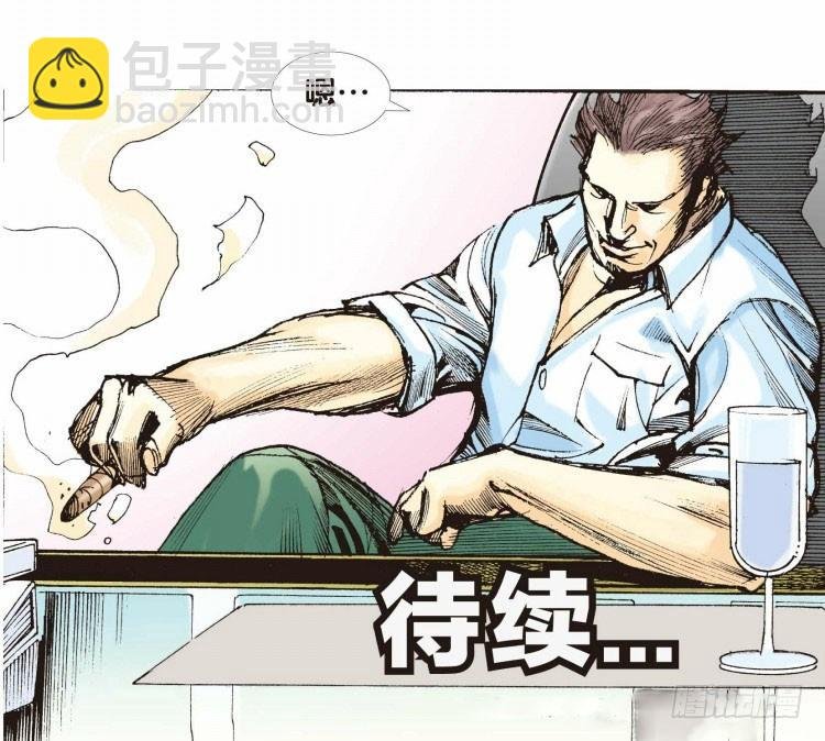 第八回：复仇者的序曲