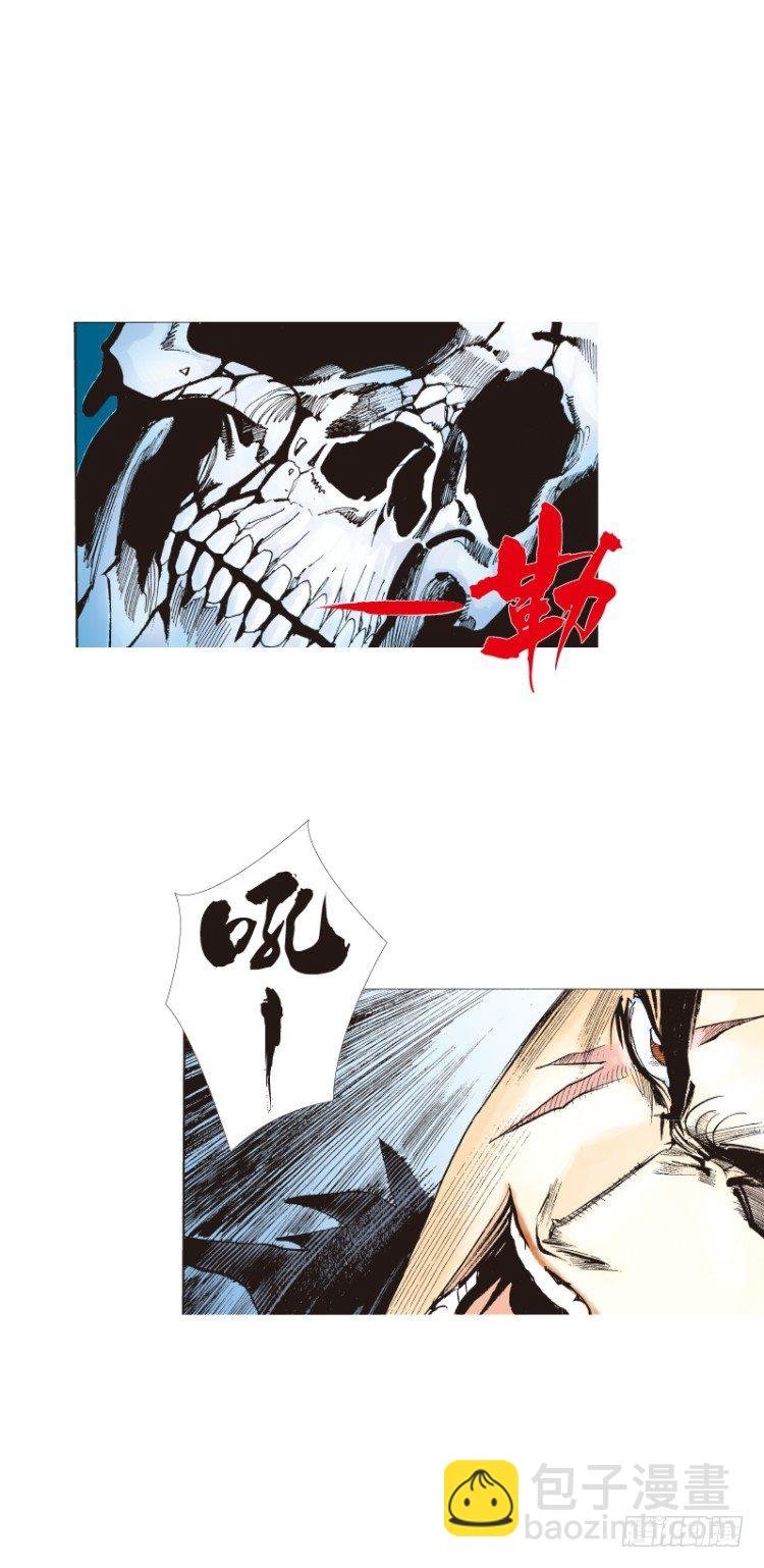 第八十回：不死身的极限（三）