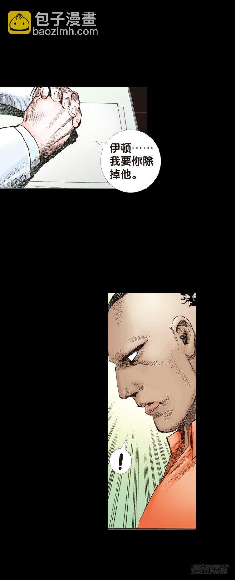 第八十回：不死身的极限（三）