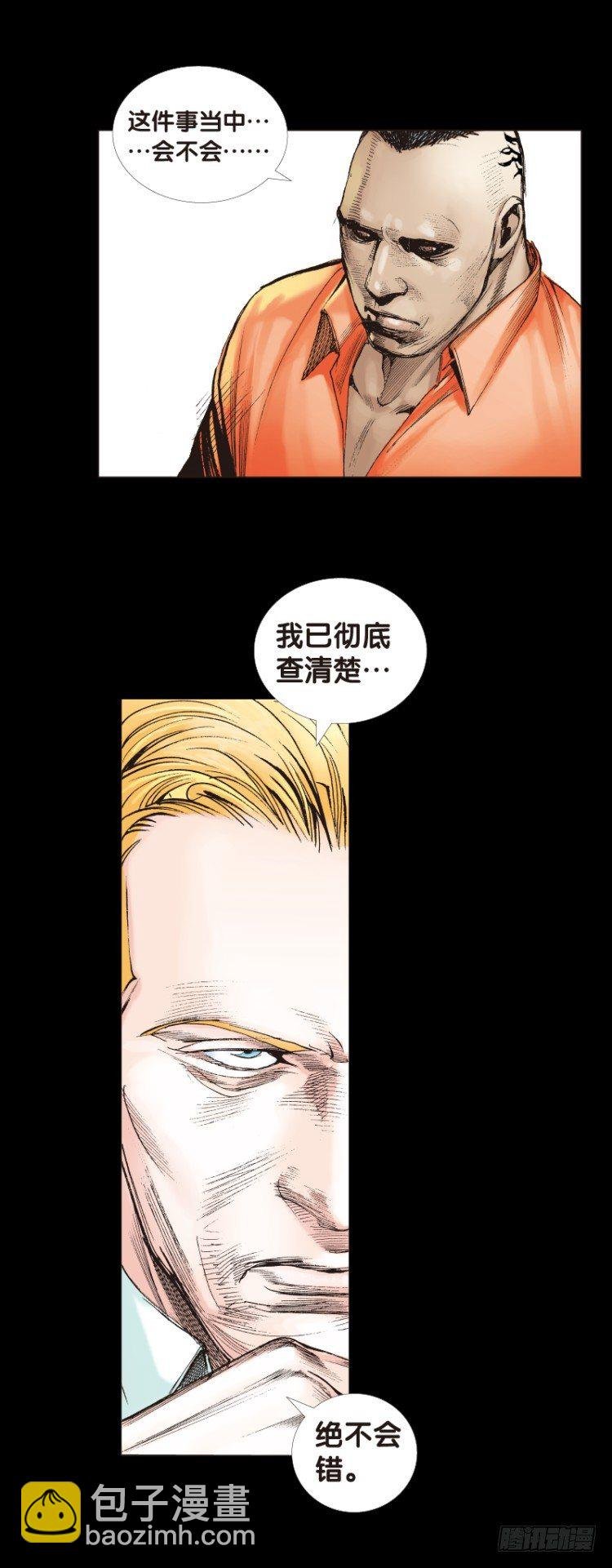 第八十回：不死身的极限（三）