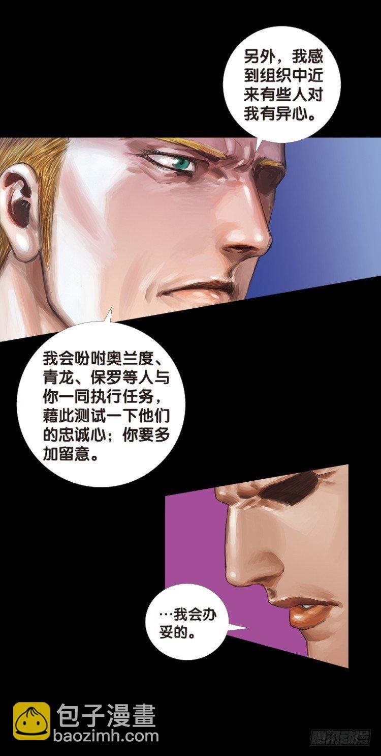 第八十回：不死身的极限（三）