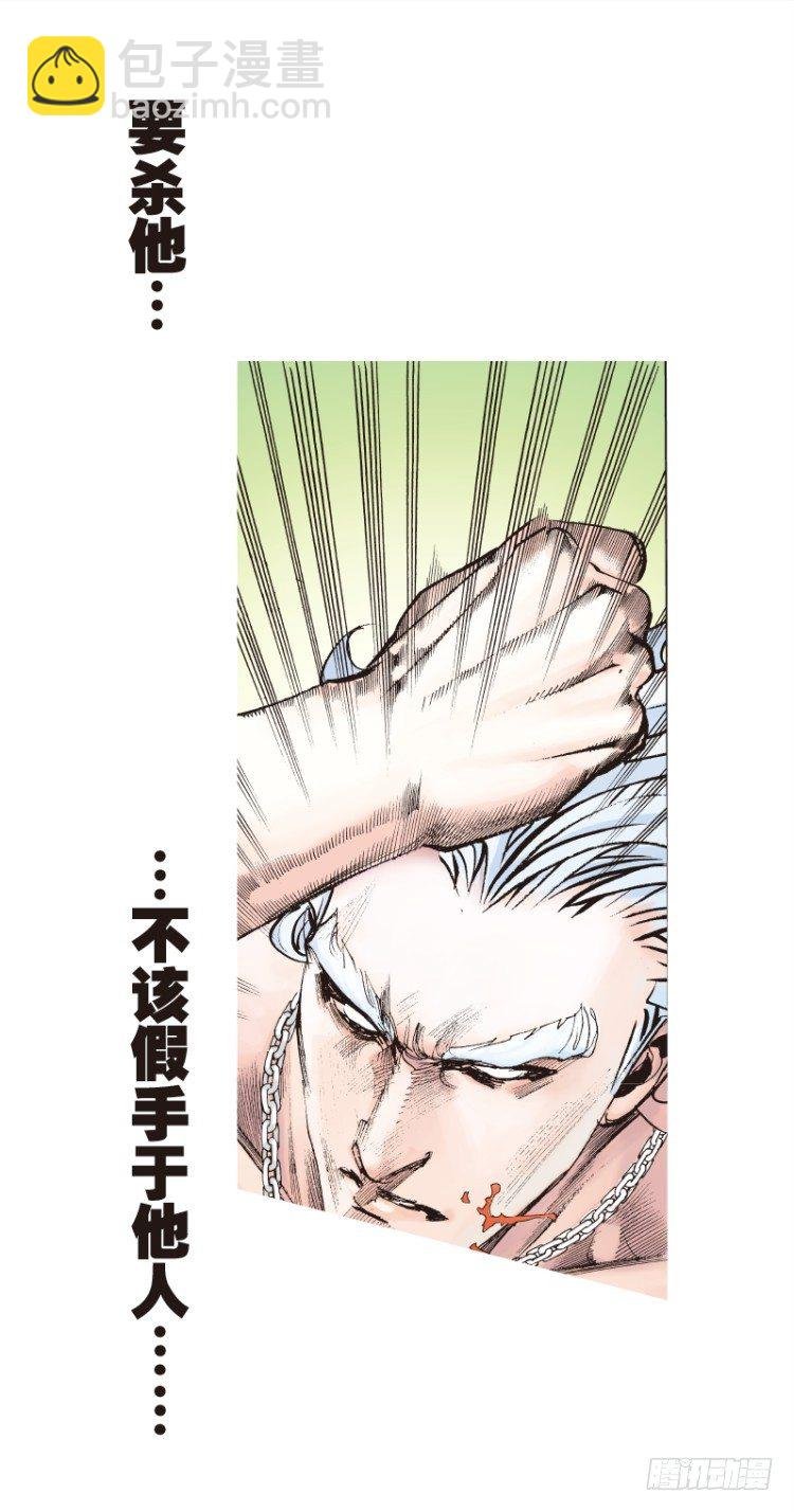 第八十一回：不死身的极限四（）