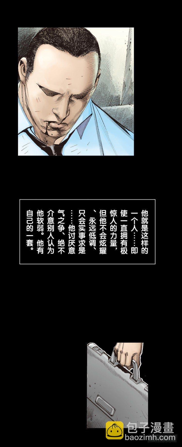 第八十四回：钢铁般沉实的人（一）