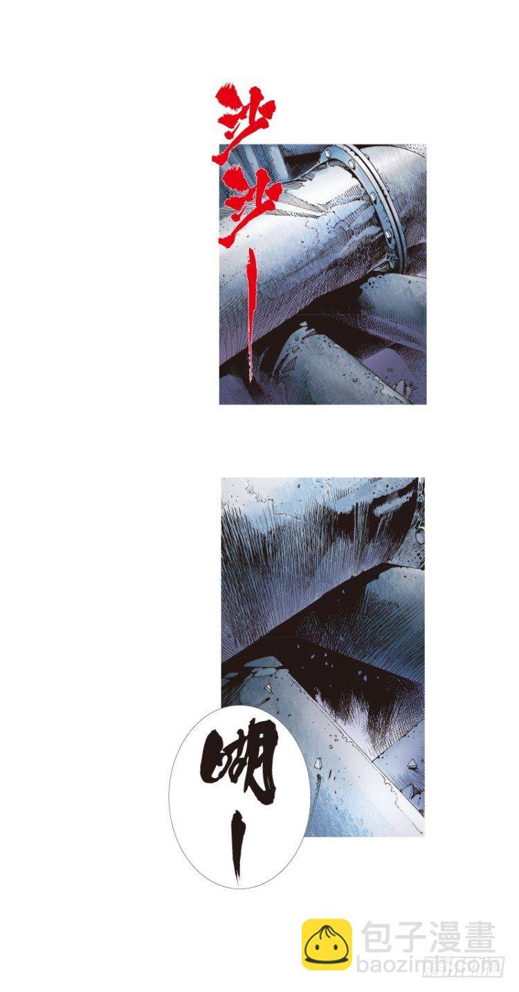 第八十六回：钢铁般沉实的人（三）